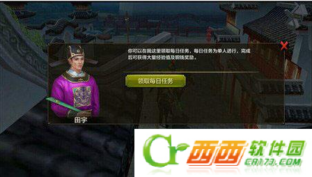 天龙八部手机游戏每天任务如何完成 每天任务完成攻略