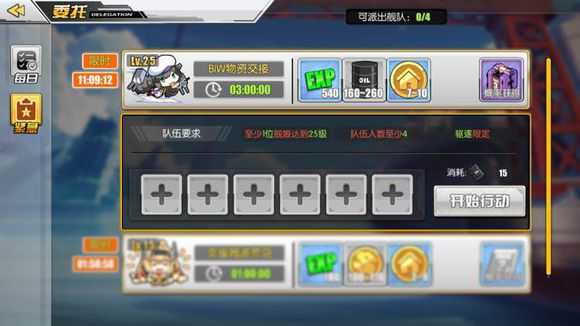 碧蓝航线油耗如何减少 低油耗捞船玩法攻略
