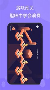 theone智能钢琴app v6.1.6