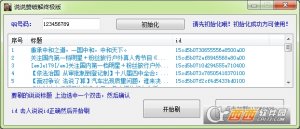 说说赞破解终极版 吾爱版