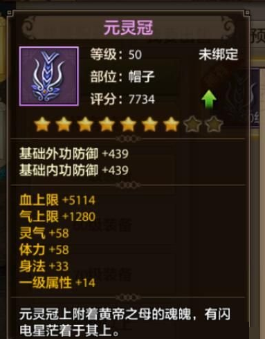 天龙八部手机游戏内功职业装备如何搭配 天龙八部手机游戏内功职业装备推荐