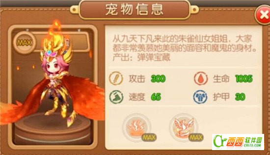 弹弹堂手机游戏远古竹枪如何 远古竹枪属性及搭配一览