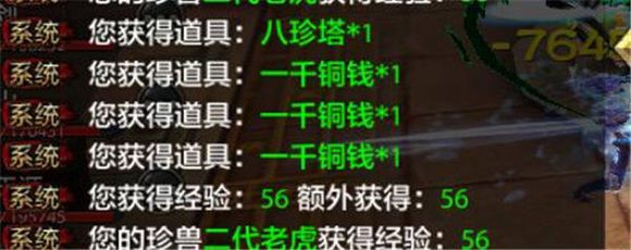 天龙八部手机游戏稀世藏宝图能开出什么 稀世藏宝图开出奖励一览