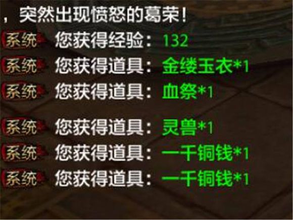 天龙八部手机游戏稀世藏宝图能开出什么 稀世藏宝图开出奖励一览