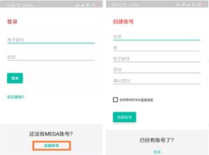 mega云盘手机版 v16.2