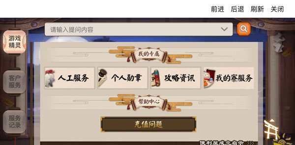 阴阳师新易便利屋专用邮箱在哪儿 阴阳师新易便利屋专用邮箱奖励详细介绍