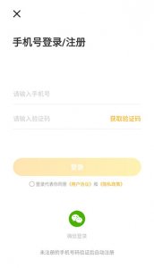 往约到家app v3.35.2