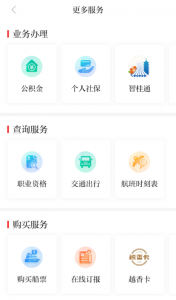 北海融媒App v3.1.1