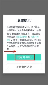 乐普健康app v2.7.91