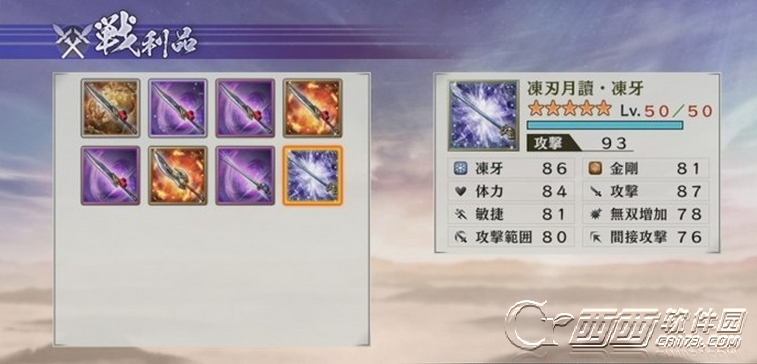 战国无双4|2井伊直政如何解锁 秘武获得办法