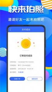 智能证件照相机 v6.0.34