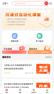 师大网校app v3.10.56