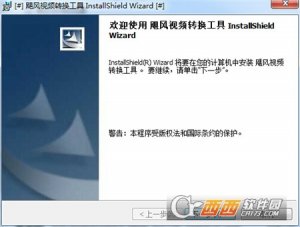 飓风视频转换工具