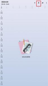 WakeUp课程表手机版 v6.1.50