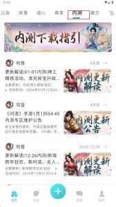 掌上问道app