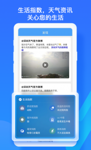 深圳天气app v7.0.2