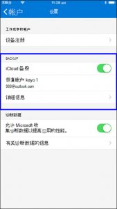 Authenticator