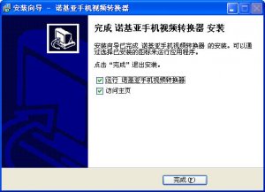诺基亚手机视频转换器