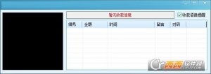 鸿源百货微信收款订单监控网站源码