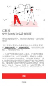 flipboard红板报中国版 v7.0.3