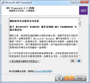net framework 4.7.2离线包