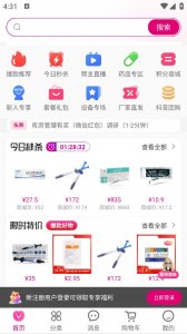 牙医帮app v4.0.6