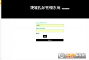 筱瞳CMS视频网站系统网站源码
