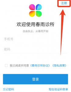 春雨大夫大夫版App v5.12.16