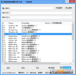 MD5多接口解密工具