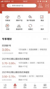北京农商银行app v2.21.23