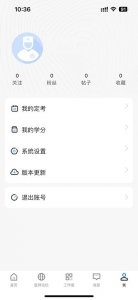 山东医师服务app v5.2.7