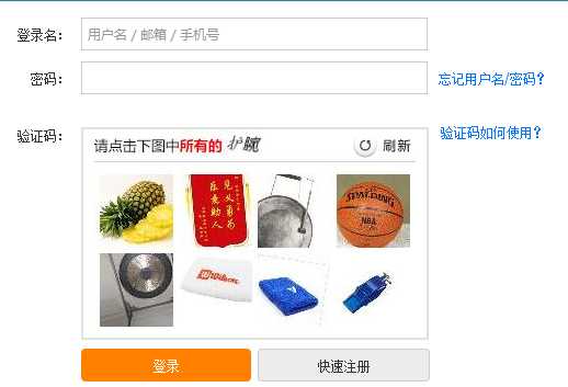网上购物春运火车票真的不需要验证码了吗