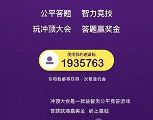 冲顶大会以往题目有什么 冲顶大会题目答案大全