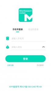 蒙氏手记app v4.22.0