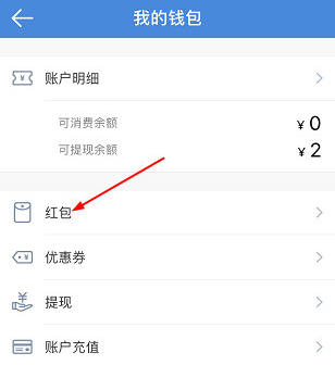 高铁管家红包有空闲限制吗 高铁管家用红包图文课程