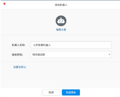 钉钉app软件机器人有哪些用 钉钉机器人用法介绍