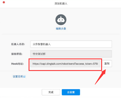 钉钉app软件机器人有哪些用 钉钉机器人用法介绍