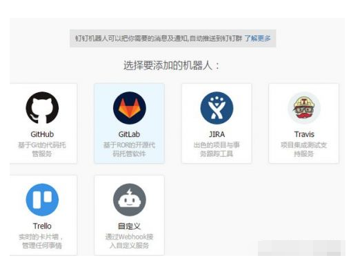钉钉app软件机器人有哪些用 钉钉机器人用法介绍