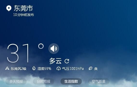 墨迹天气插件24小时制不显示了如何办 不自动更新如何办