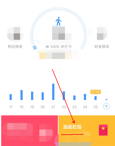 QQ运动红包如何领取 如何推荐