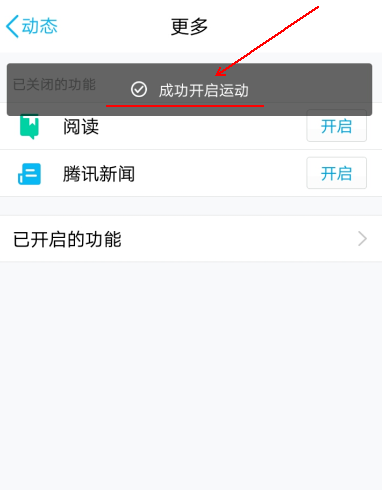 QQ运动红包如何领取 如何推荐