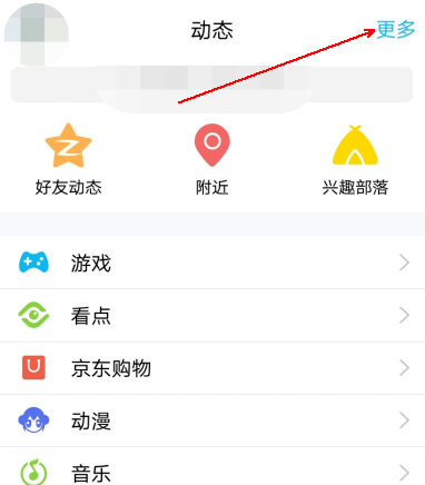 QQ运动红包如何领取 如何推荐