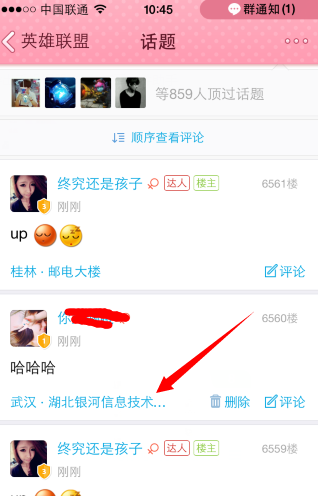 手机QQ兴趣部落如何关注 qq兴趣部落评论如何隐藏地点