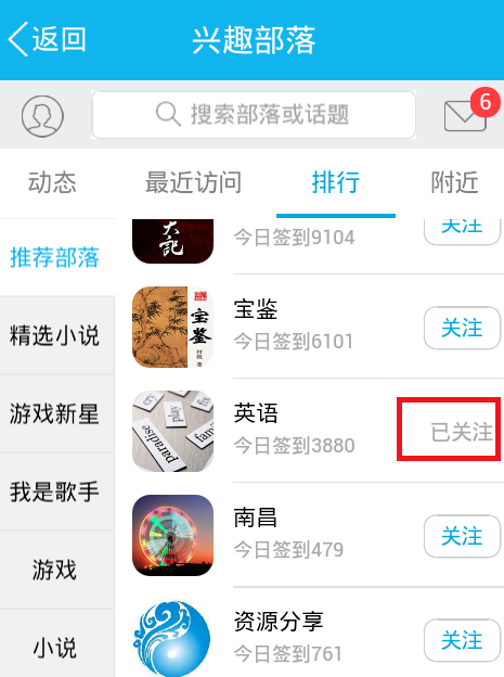手机QQ兴趣部落如何关注 qq兴趣部落评论如何隐藏地点
