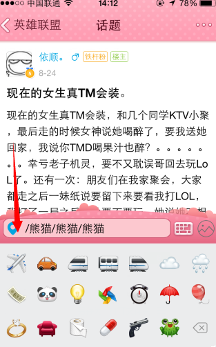 手机QQ兴趣部落如何关注 qq兴趣部落评论如何隐藏地点