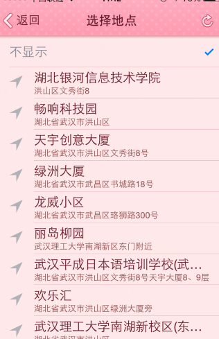 手机QQ兴趣部落如何关注 qq兴趣部落评论如何隐藏地点