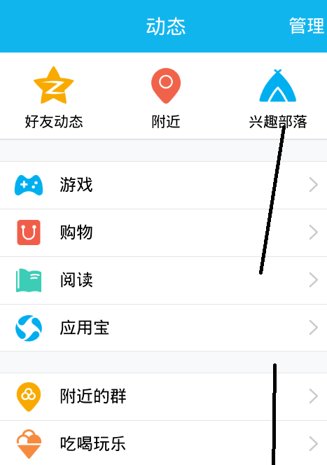 手机QQ兴趣部落如何关注 qq兴趣部落评论如何隐藏地点