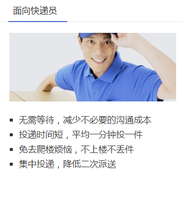 怎么样申请速递易投递卡 快递员怎么样申请认证