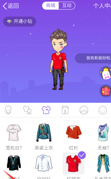 如何给QQ厘米秀换装 QQ厘米秀换装办法介绍