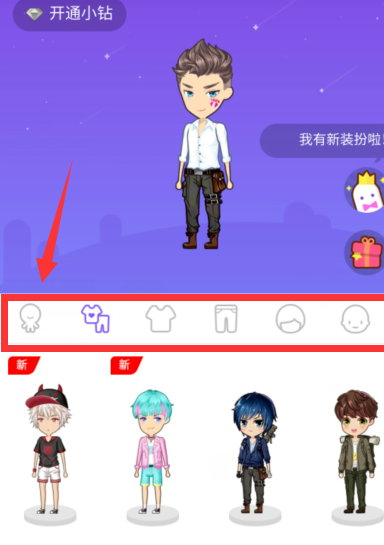 如何给QQ厘米秀换装 QQ厘米秀换装办法介绍